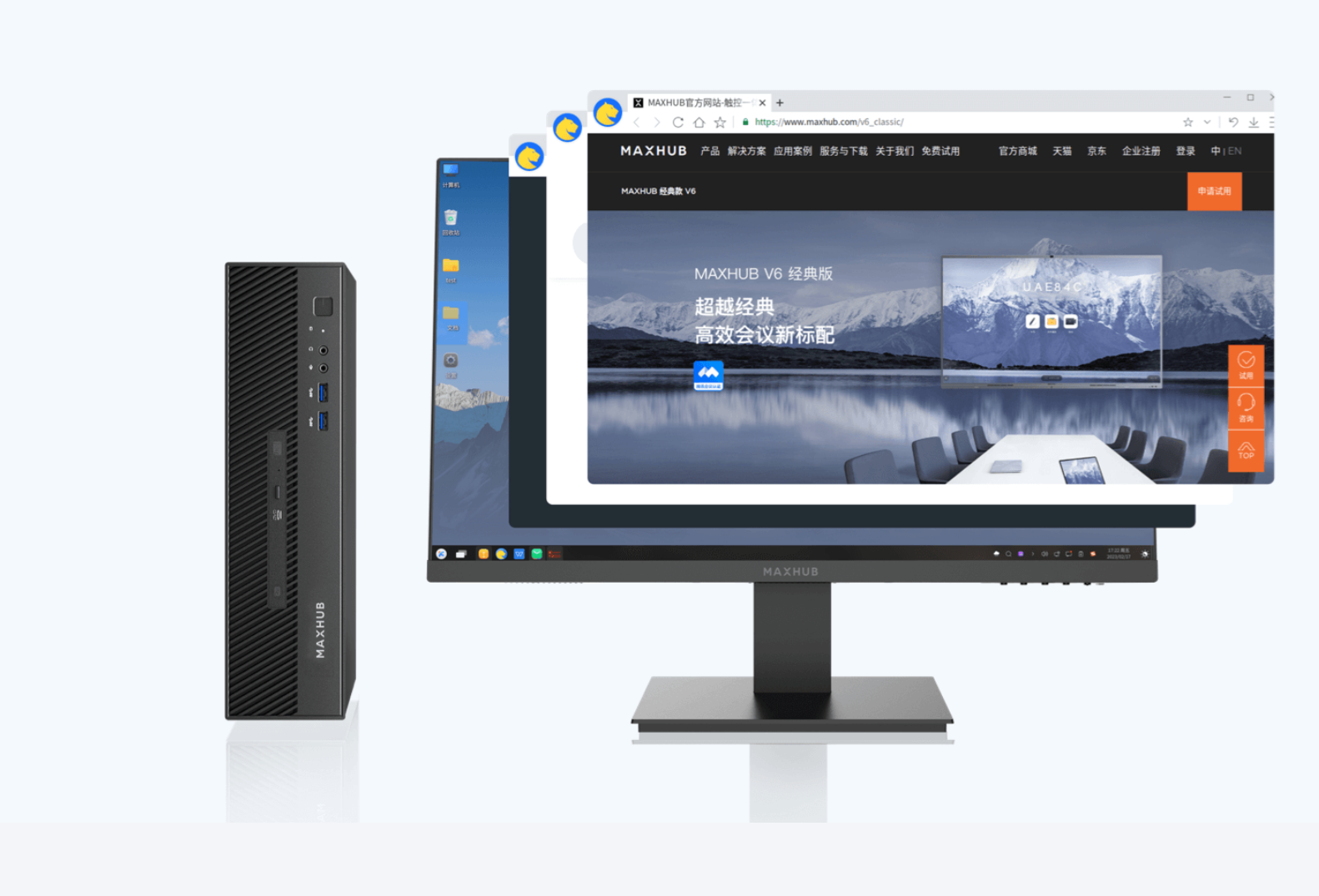 MAXHUB领效华耀台式计算机DL60