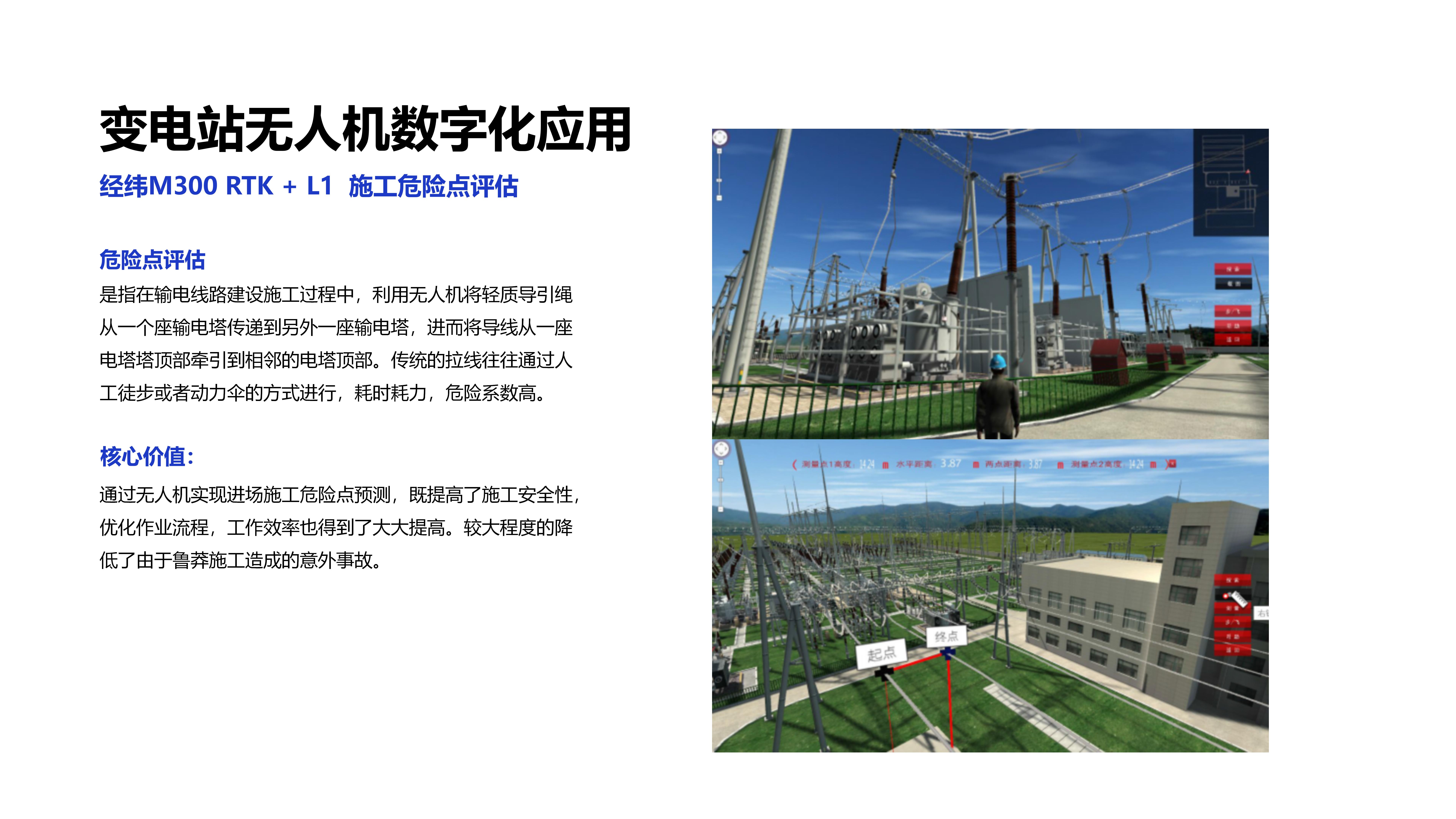 电力解决方案