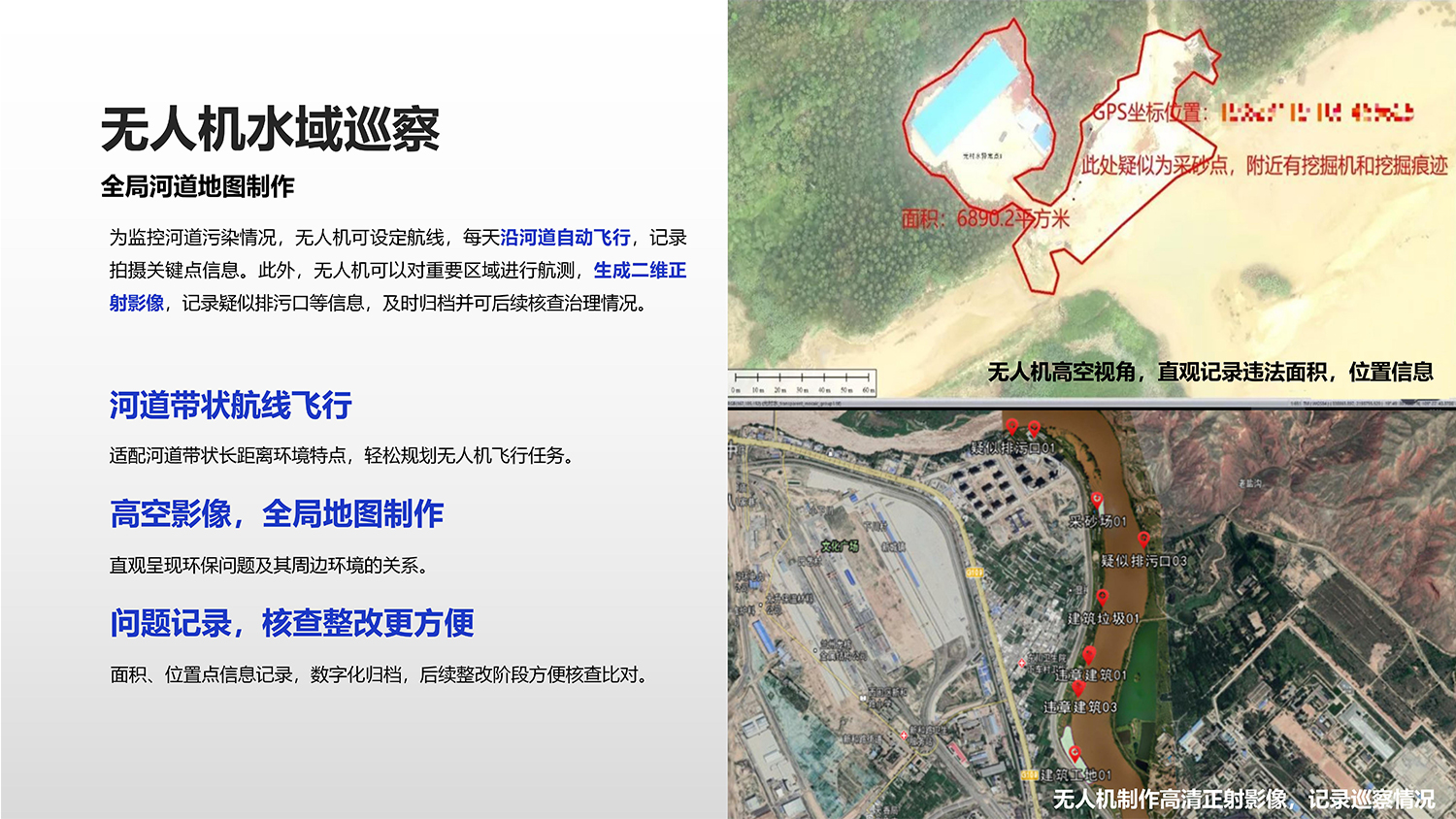 水利行业解决方案
